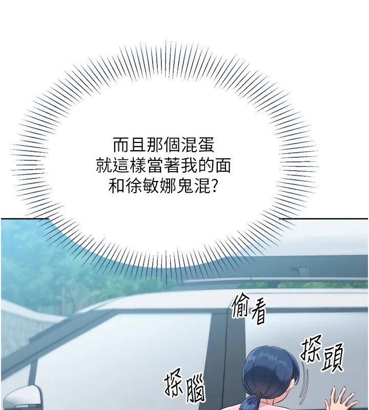第44话-在车里做「那档事」 100